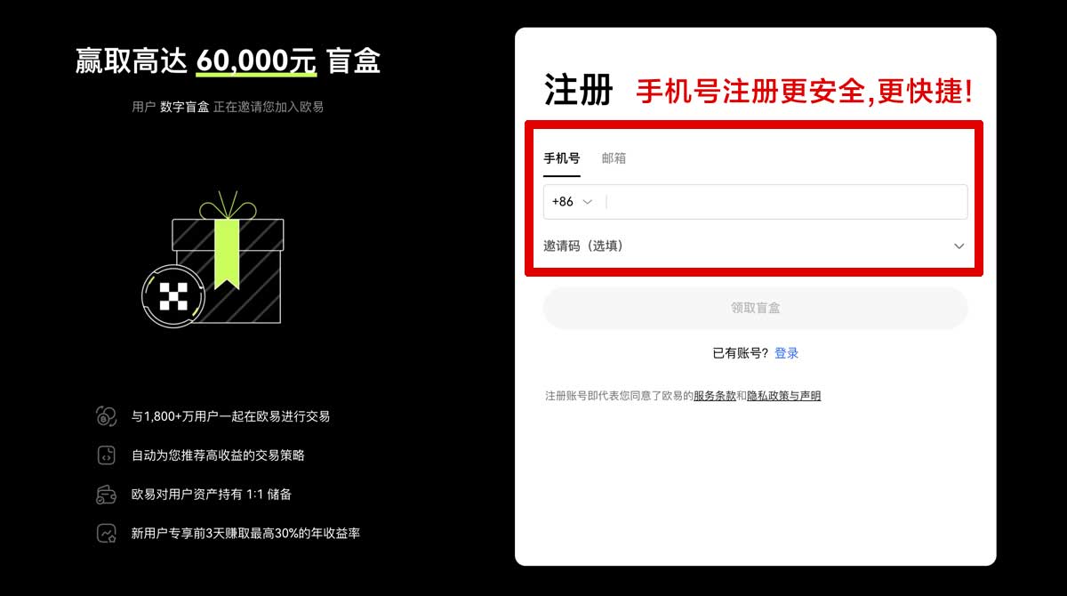 注册加密货币app十大排名最新权威榜单及下载推荐账户步骤